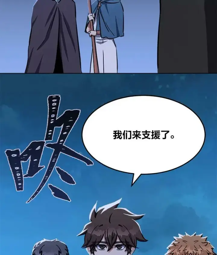 《1等级玩家》43.第二次剧变图96