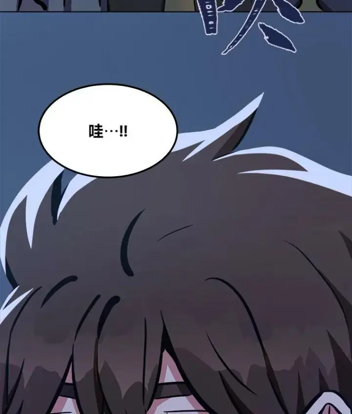 《1等级玩家》43.第二次剧变图98