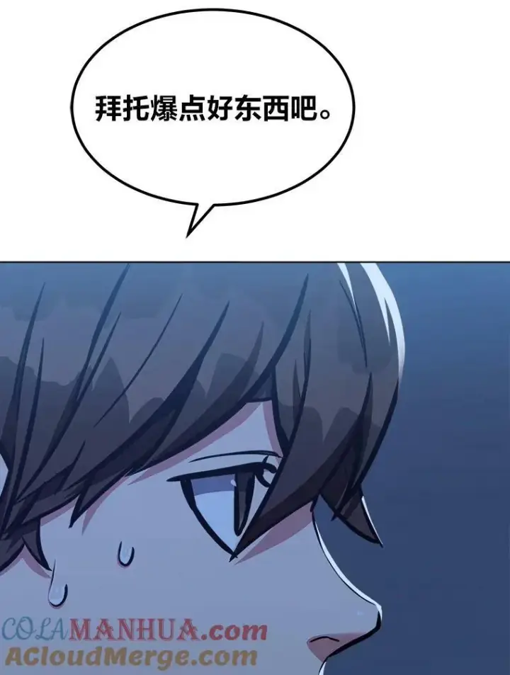 《1等级玩家》44.蜥蜴人之王图101