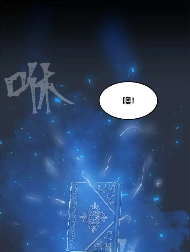 《1等级玩家》44.蜥蜴人之王图103