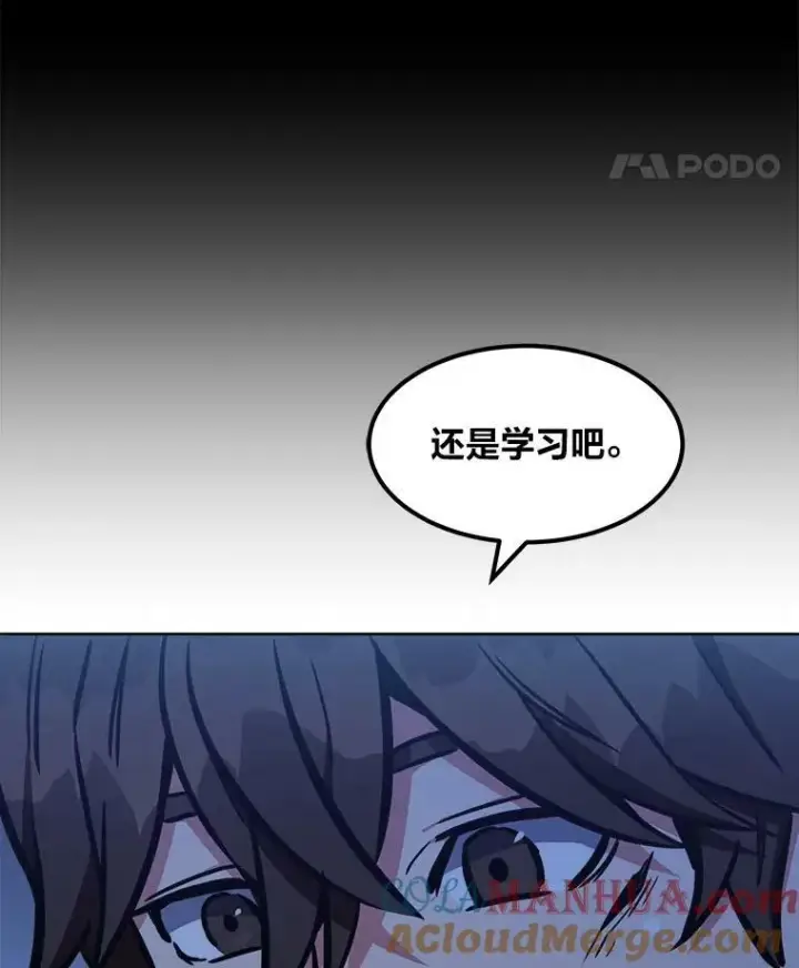 《1等级玩家》44.蜥蜴人之王图109