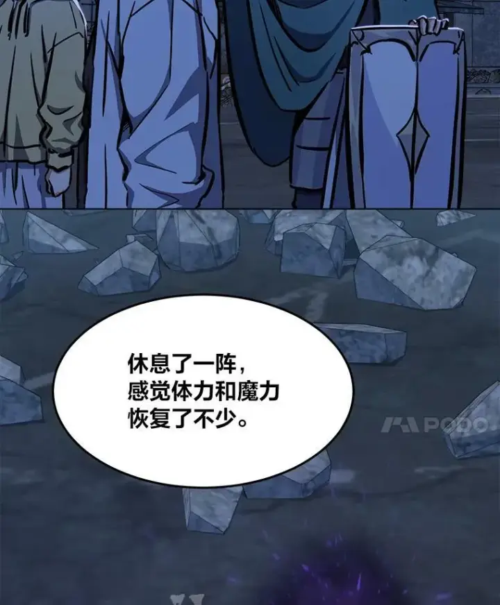 《1等级玩家》44.蜥蜴人之王图112