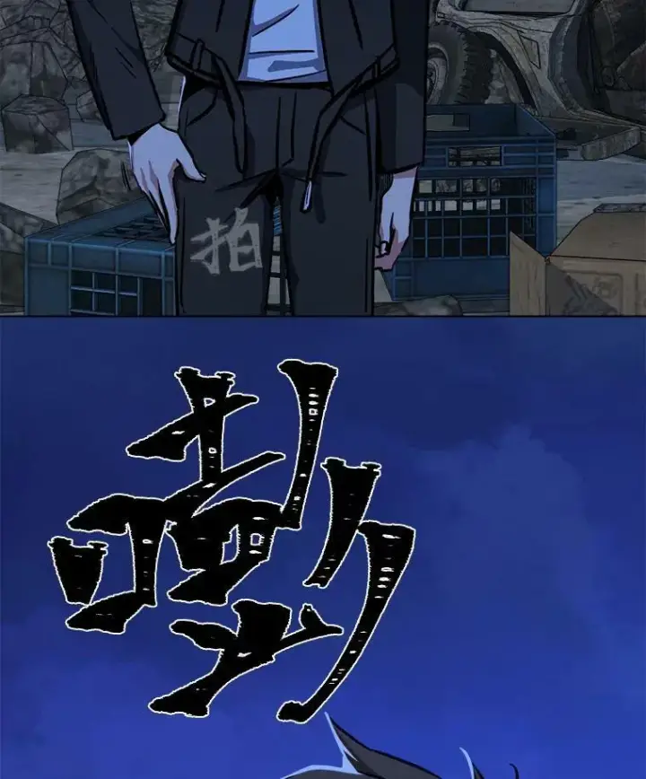 《1等级玩家》44.蜥蜴人之王图115