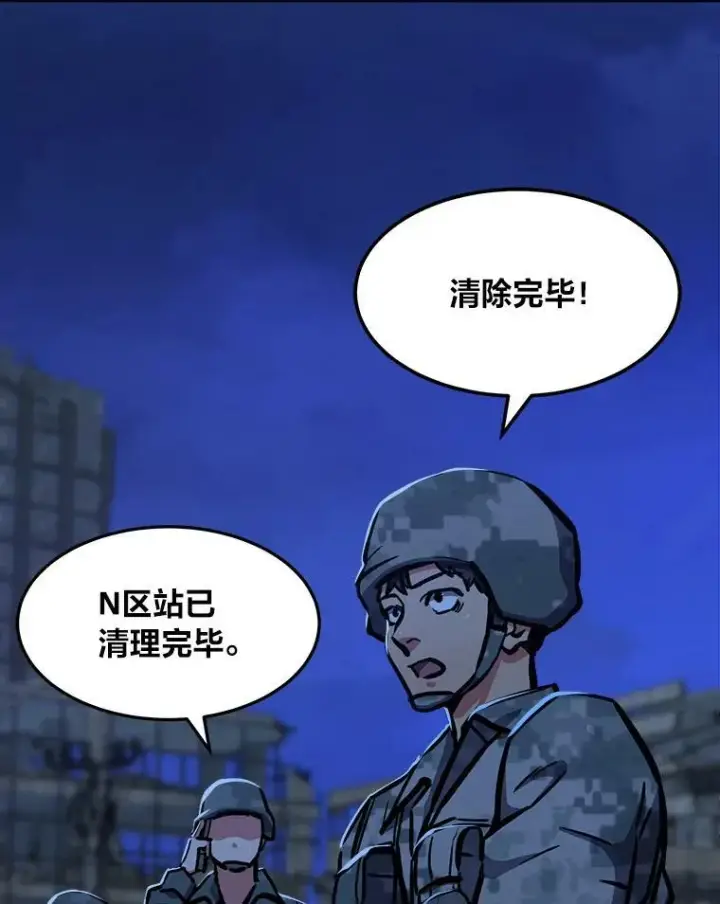 《1等级玩家》44.蜥蜴人之王图120