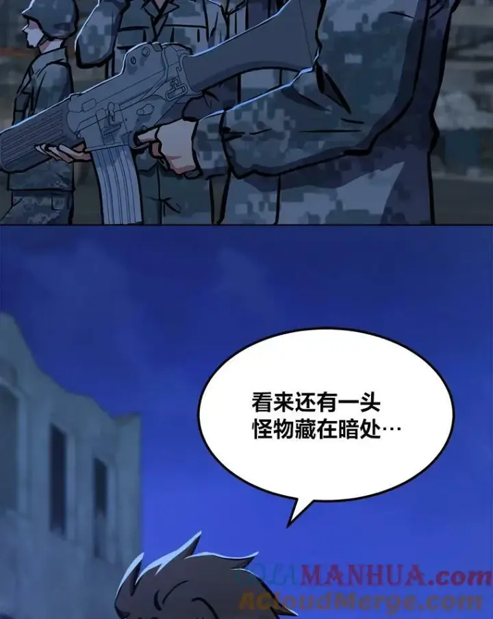 《1等级玩家》44.蜥蜴人之王图121