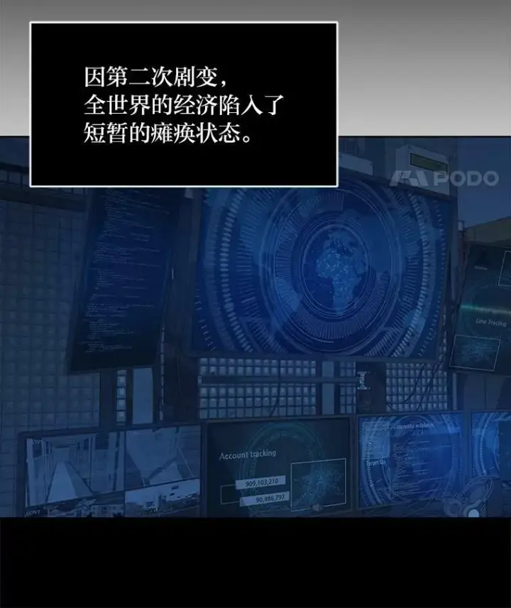 《1等级玩家》44.蜥蜴人之王图130
