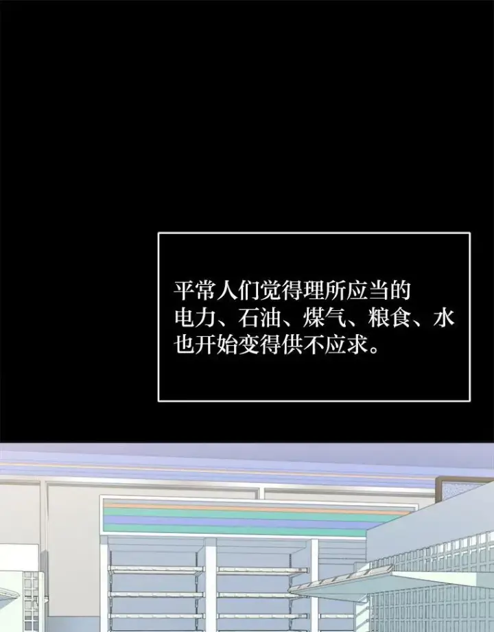 《1等级玩家》44.蜥蜴人之王图131