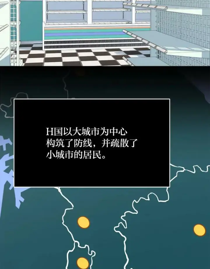 《1等级玩家》44.蜥蜴人之王图132