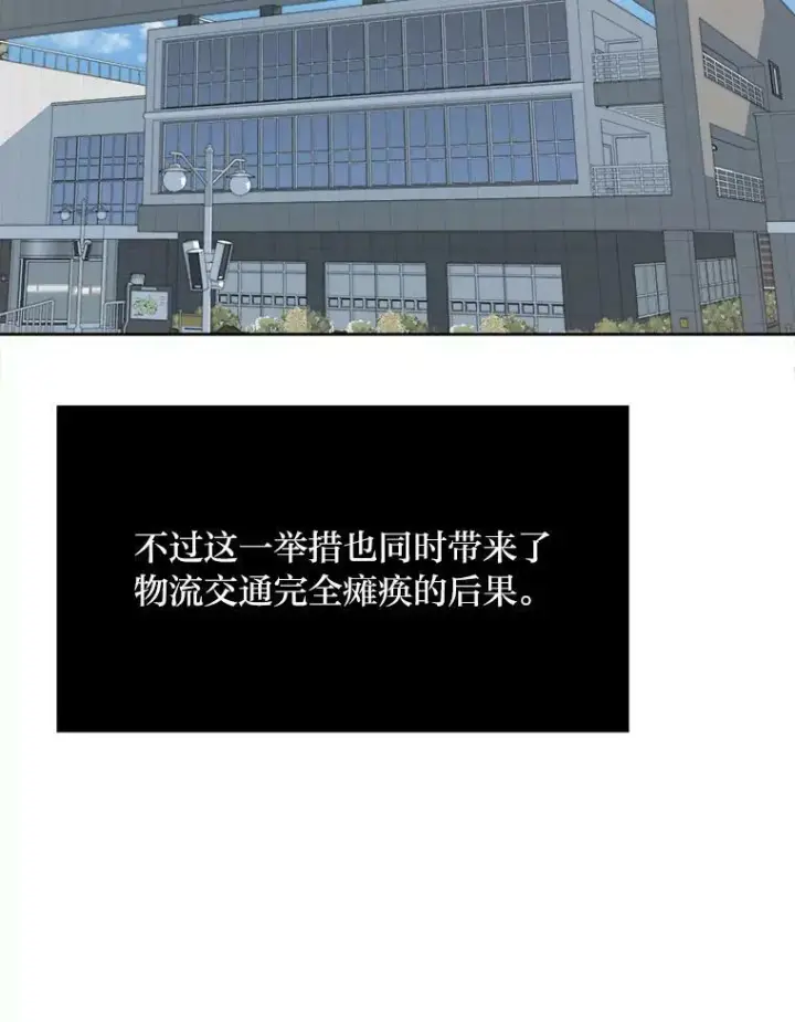 《1等级玩家》44.蜥蜴人之王图135