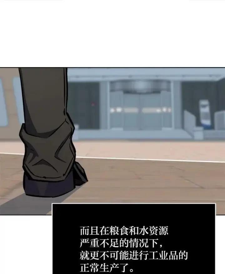《1等级玩家》44.蜥蜴人之王图136