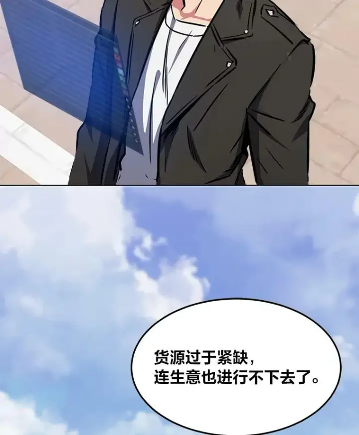《1等级玩家》44.蜥蜴人之王图139
