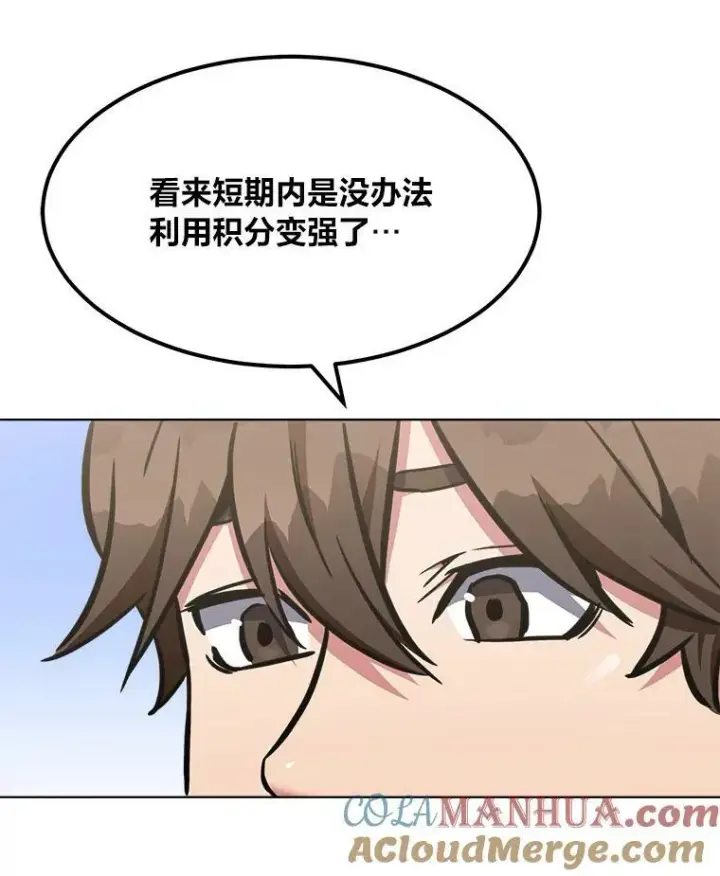 《1等级玩家》44.蜥蜴人之王图141