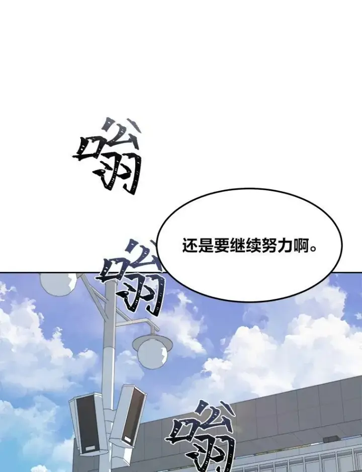 《1等级玩家》44.蜥蜴人之王图142