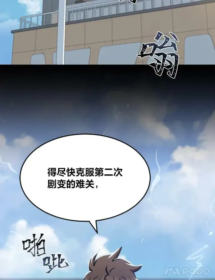 《1等级玩家》44.蜥蜴人之王图143