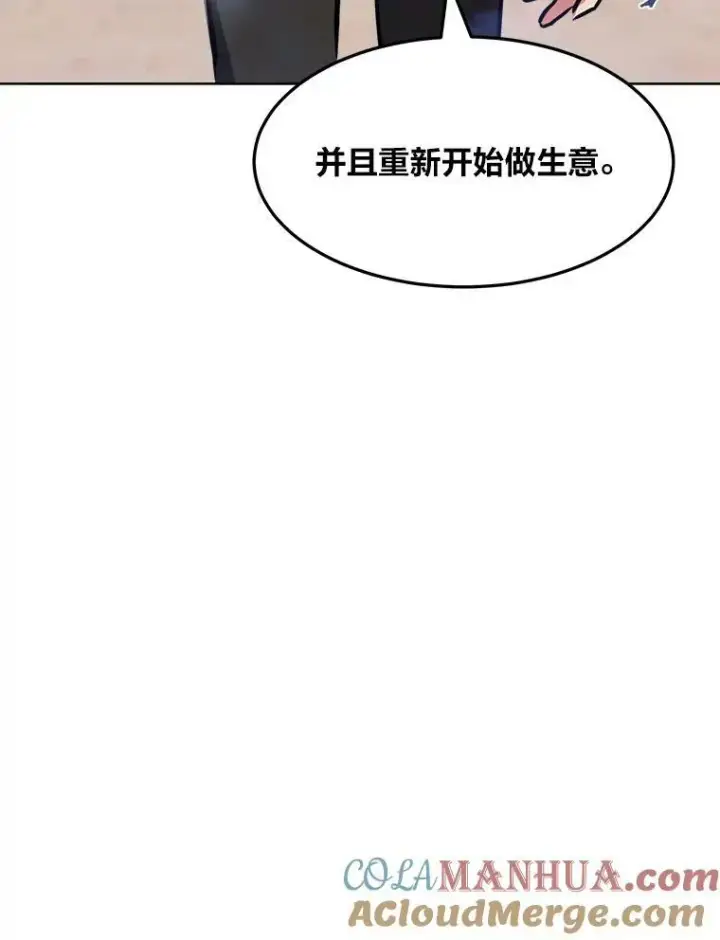 《1等级玩家》44.蜥蜴人之王图145