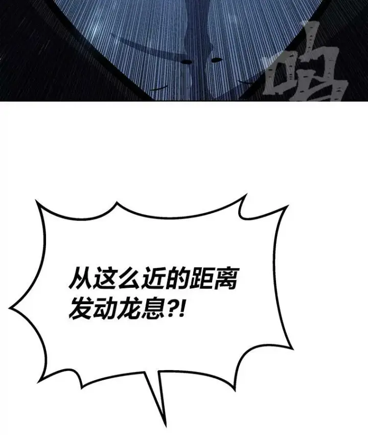 《1等级玩家》44.蜥蜴人之王图38