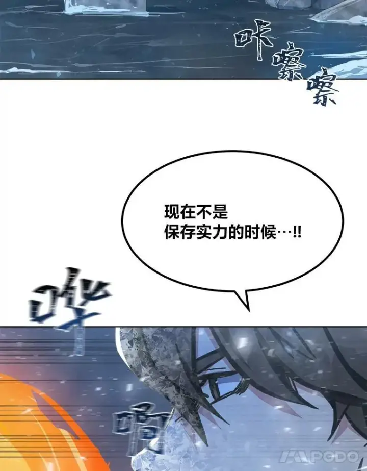 《1等级玩家》44.蜥蜴人之王图43
