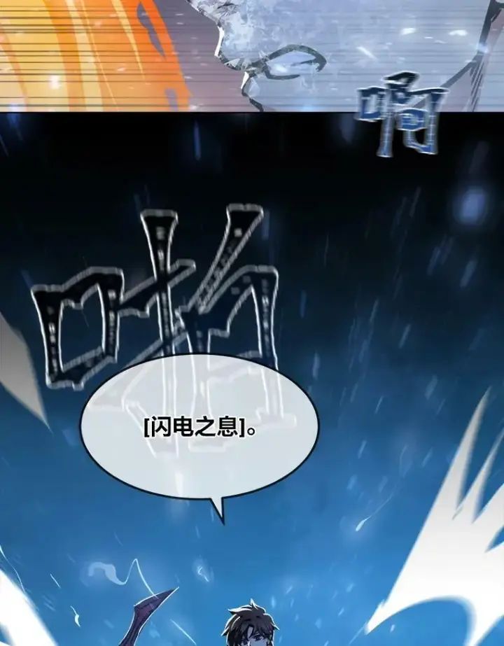 《1等级玩家》44.蜥蜴人之王图44