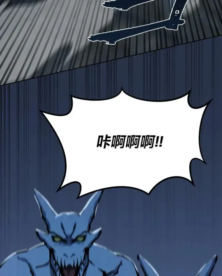 《1等级玩家》44.蜥蜴人之王图50