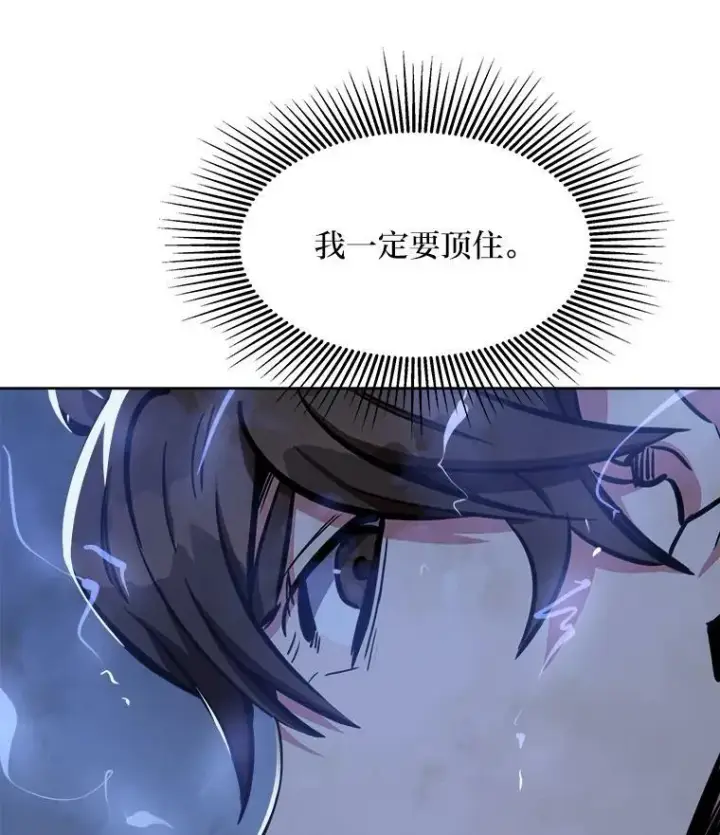 《1等级玩家》44.蜥蜴人之王图52