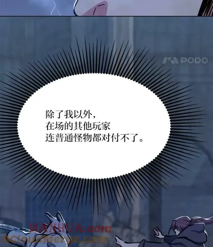 《1等级玩家》44.蜥蜴人之王图53