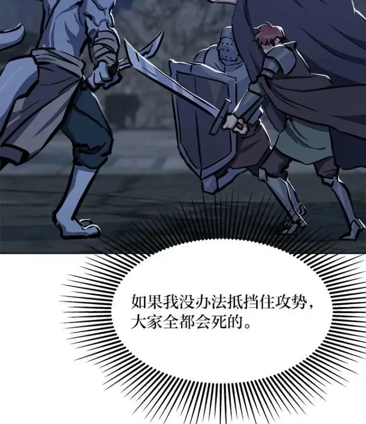 《1等级玩家》44.蜥蜴人之王图54