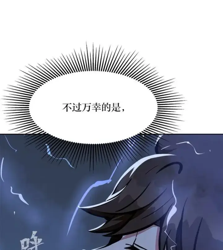 《1等级玩家》44.蜥蜴人之王图58