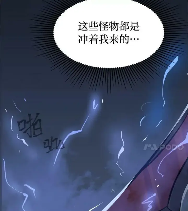 《1等级玩家》44.蜥蜴人之王图60