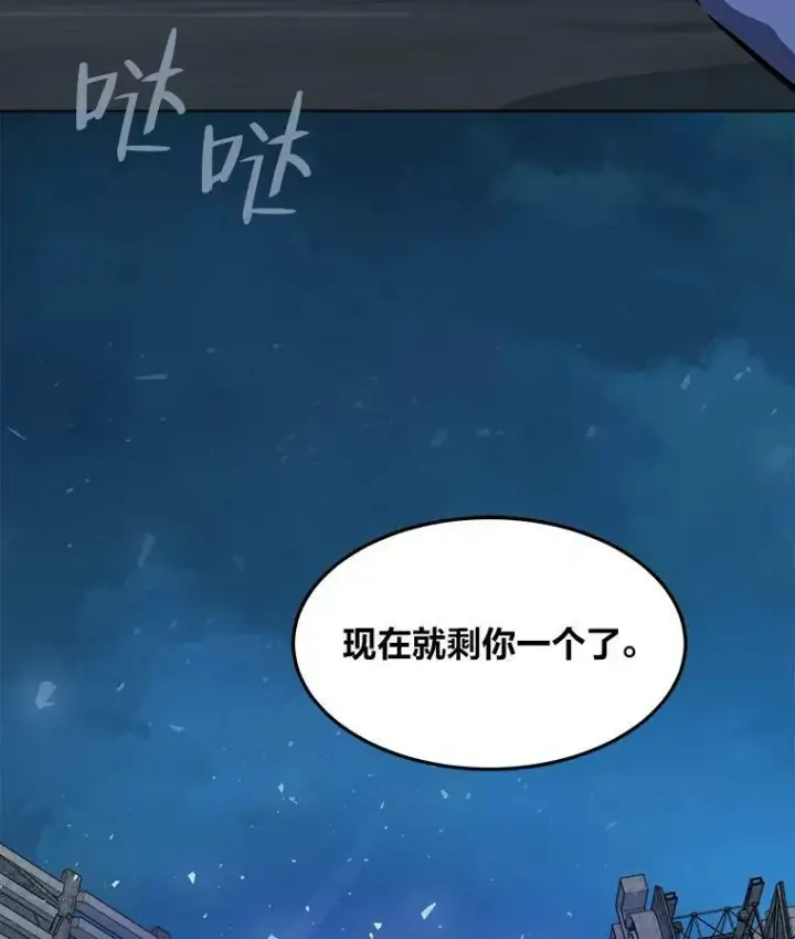 《1等级玩家》44.蜥蜴人之王图79