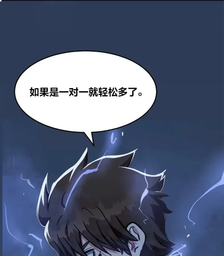 《1等级玩家》44.蜥蜴人之王图87