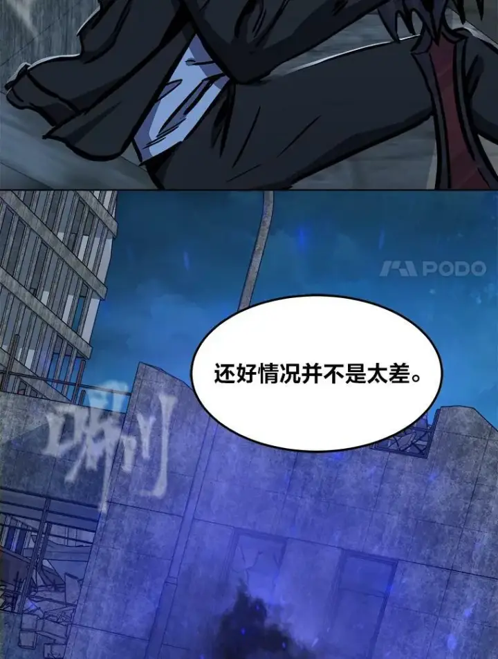 《1等级玩家》44.蜥蜴人之王图99