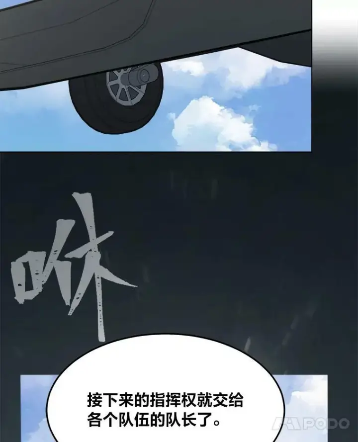 《1等级玩家》45.战略图10