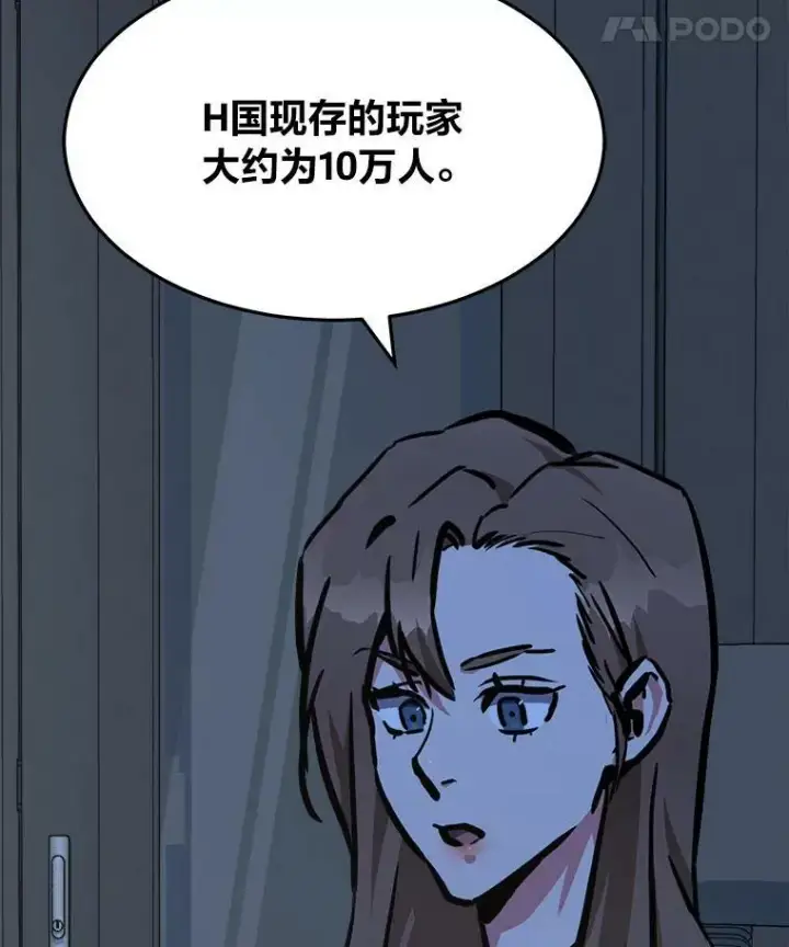 《1等级玩家》45.战略图103