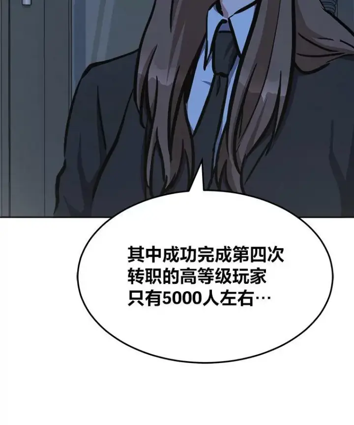 《1等级玩家》45.战略图104