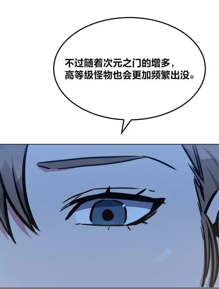 《1等级玩家》45.战略图107