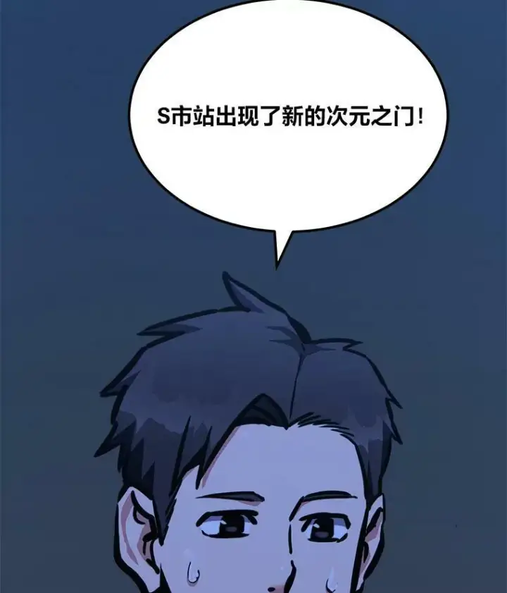 《1等级玩家》45.战略图112