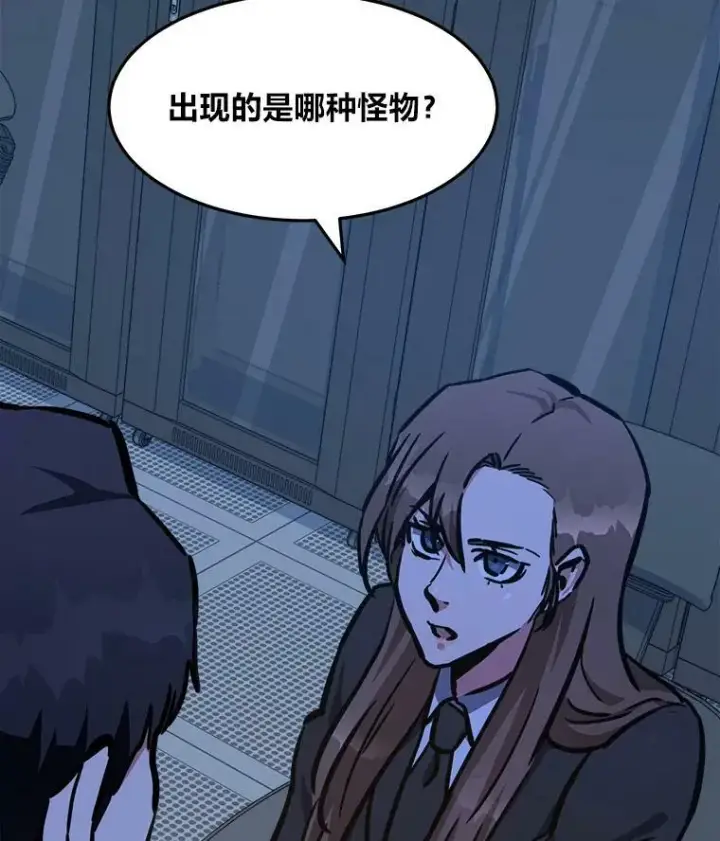《1等级玩家》45.战略图114