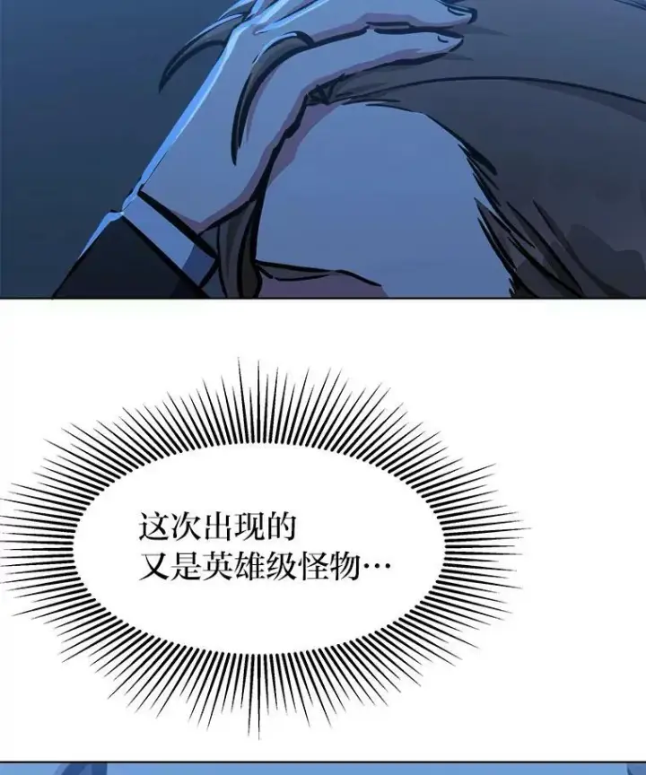 《1等级玩家》45.战略图119