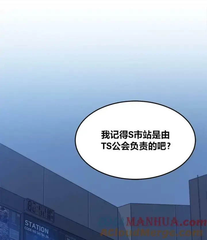 《1等级玩家》45.战略图121
