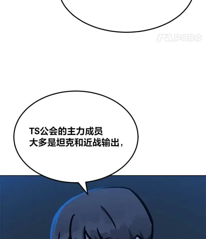 《1等级玩家》45.战略图124