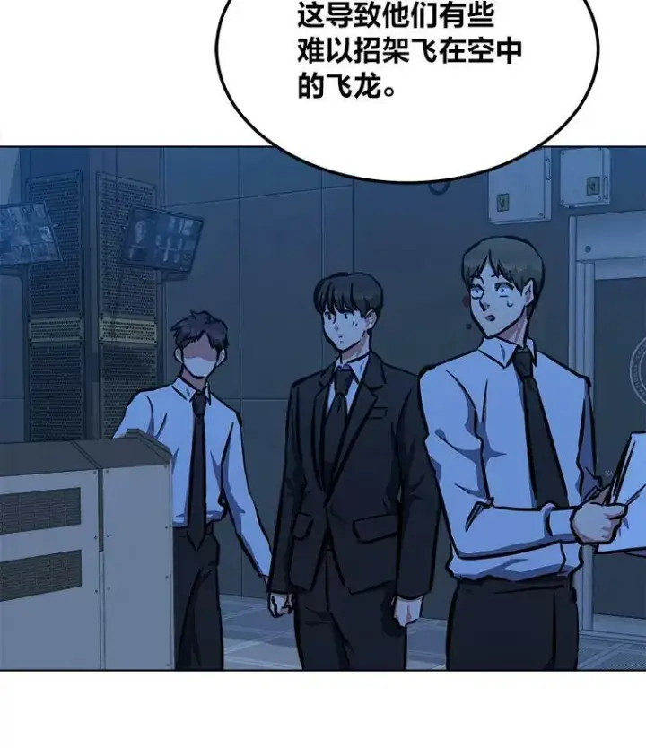 《1等级玩家》45.战略图126