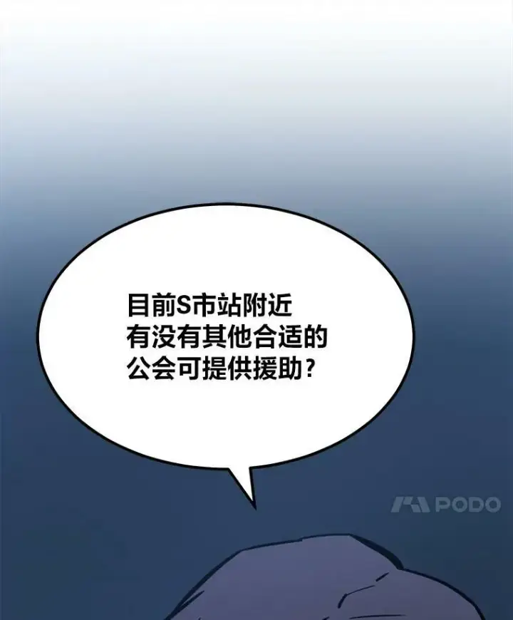 《1等级玩家》45.战略图127