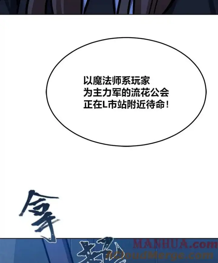 《1等级玩家》45.战略图129