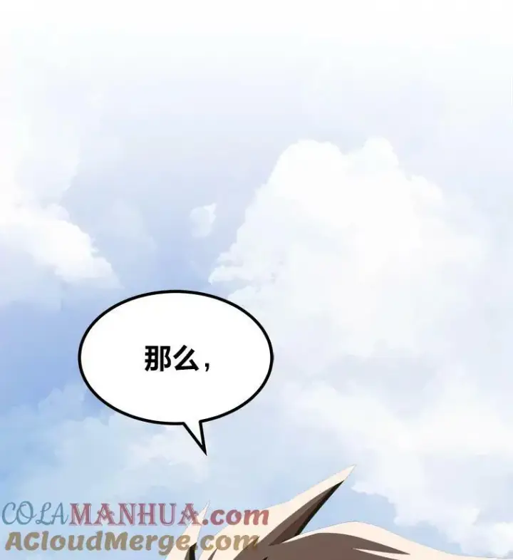 《1等级玩家》45.战略图13