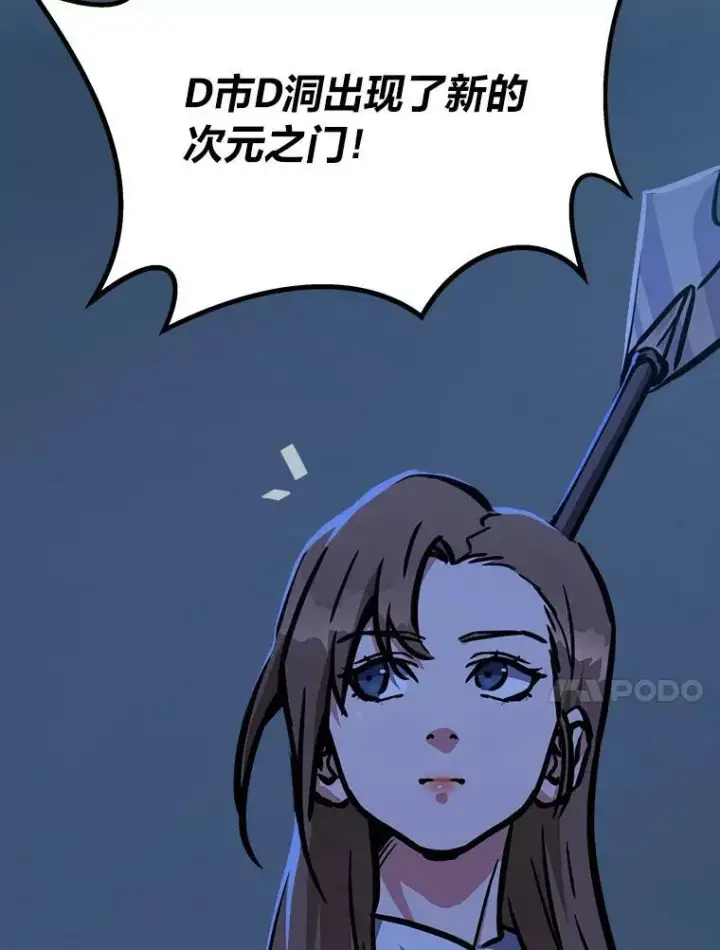 《1等级玩家》45.战略图134