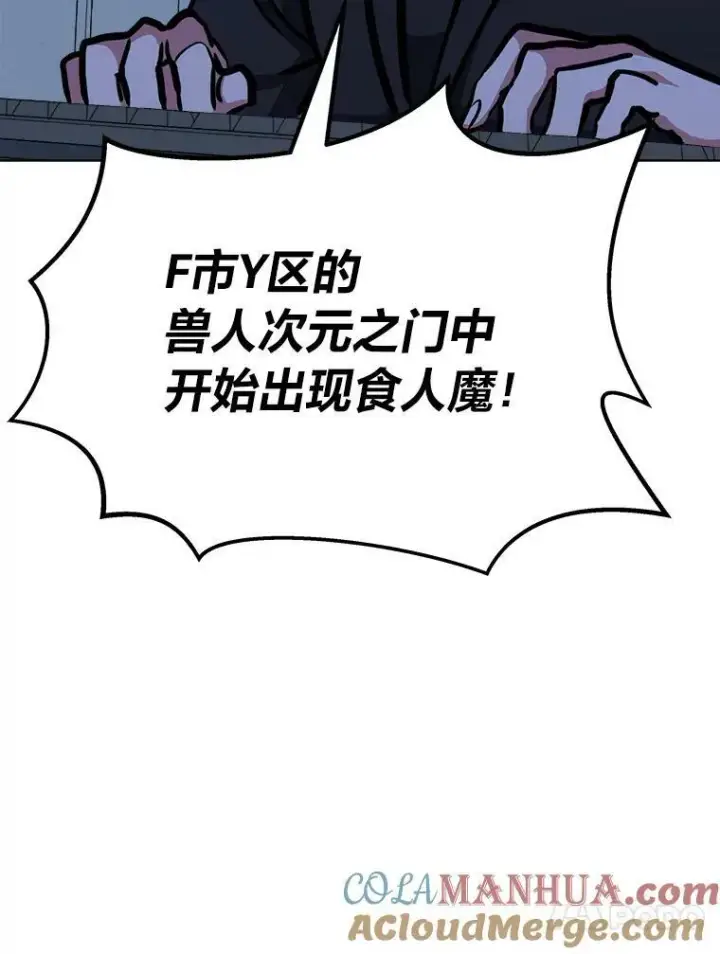 《1等级玩家》45.战略图137