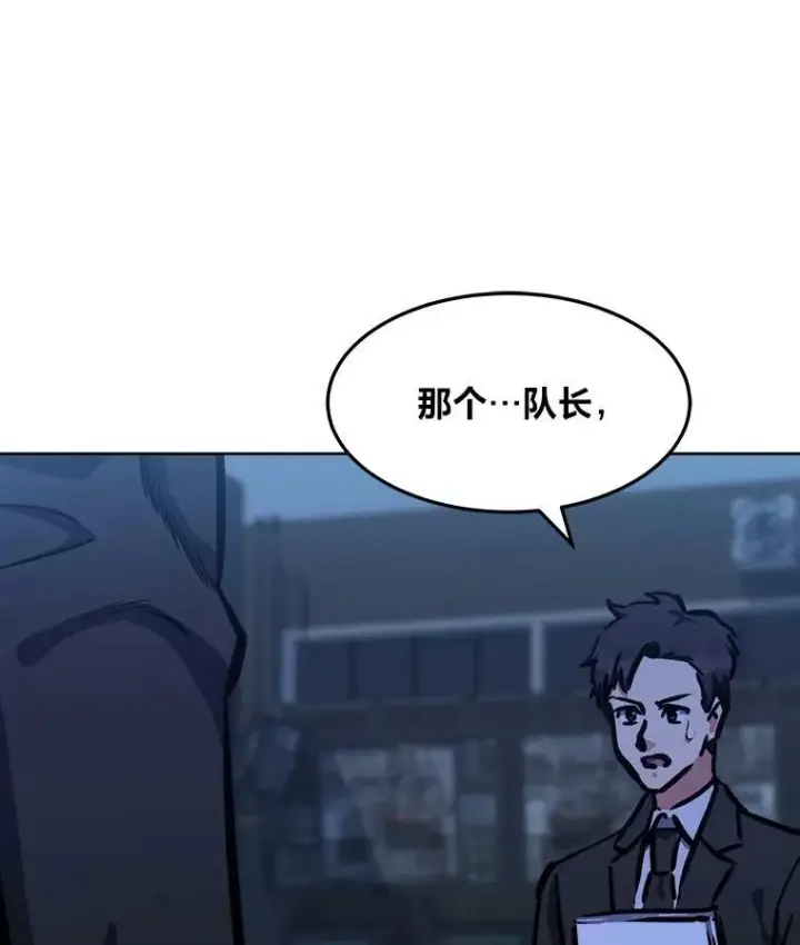 《1等级玩家》45.战略图138