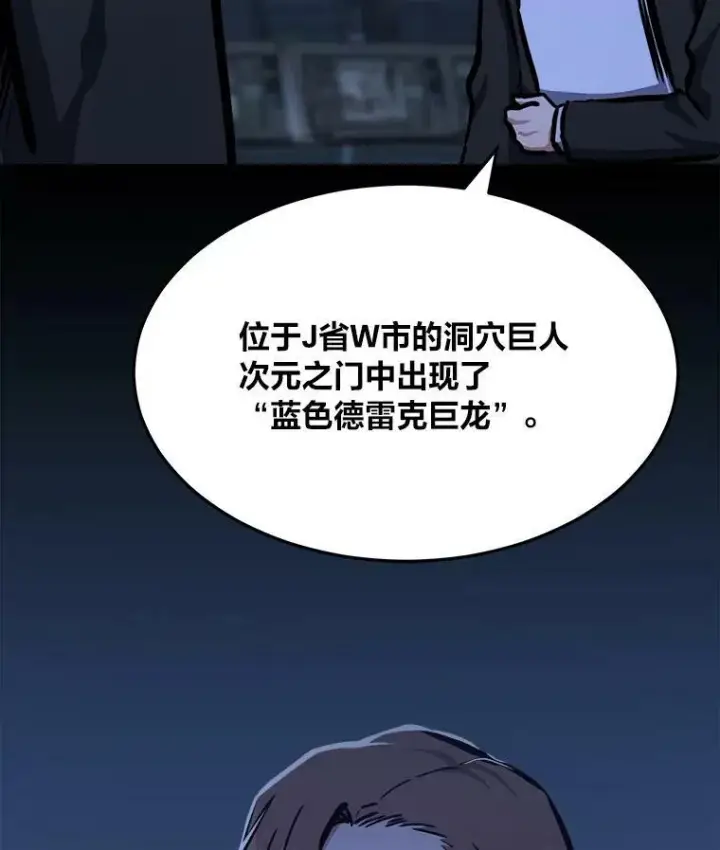 《1等级玩家》45.战略图139