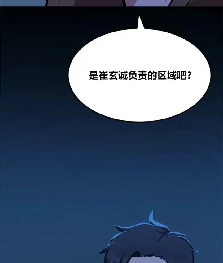 《1等级玩家》45.战略图142