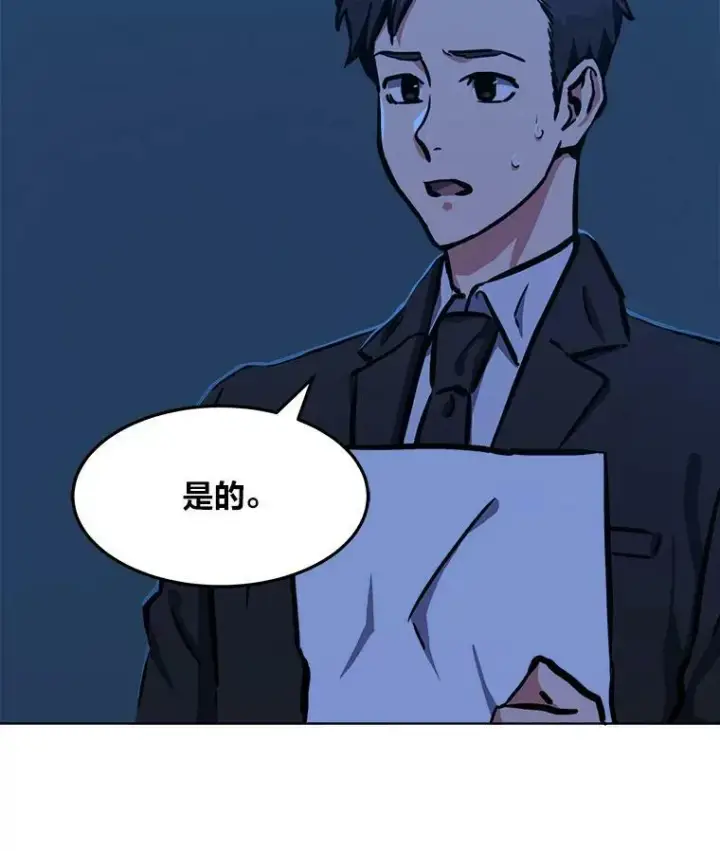 《1等级玩家》45.战略图143